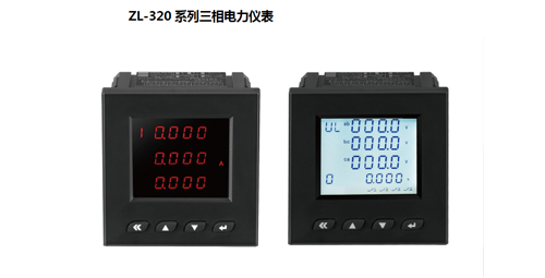 ZL-320系列三相多功能表說(shuō)明書(shū)